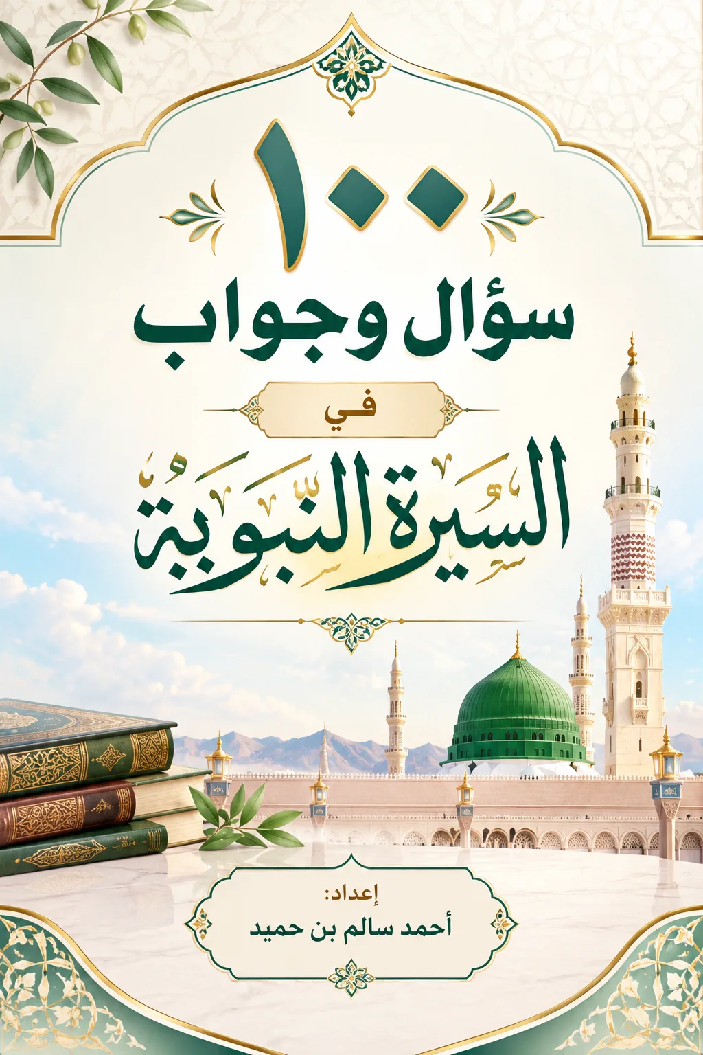 بيع الكتب ألكترونيا